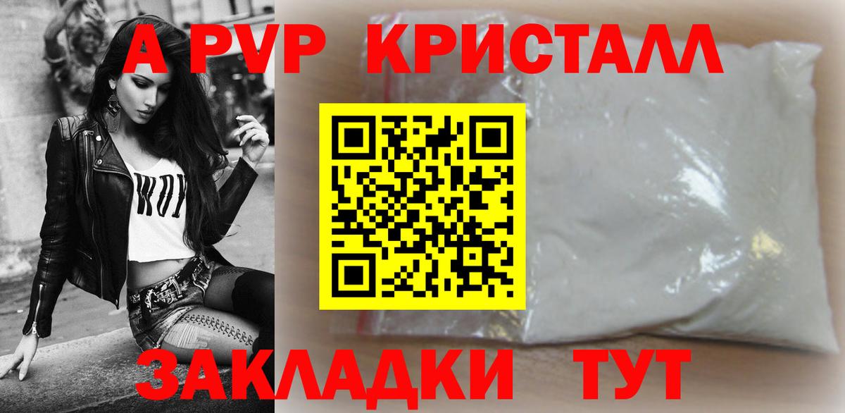 Тосно  A PVP СК  Вход с VPN  Alfa_PVP мука  A-PVP крисы CK 