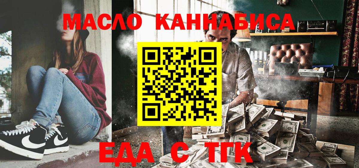 Печенье с ТГК марихуана Тосно