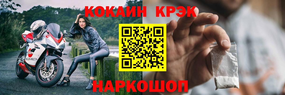 КОКАИН Fish Scale  Вход с VPN  Кокаин Columbia  Тосно 
