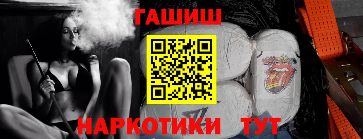 ГАШ ice o lator  Вход с VPN  Тосно 