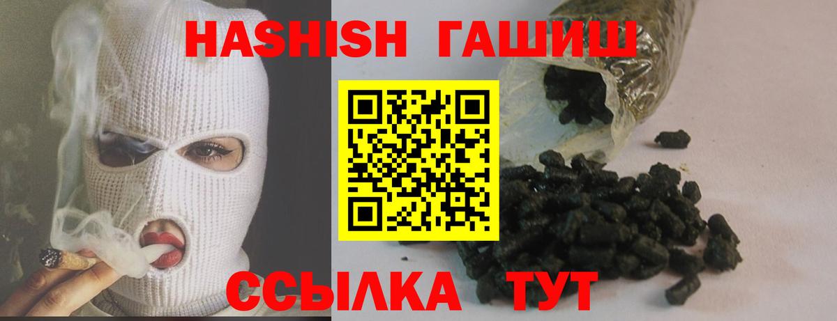 Гашиш Premium Тосно