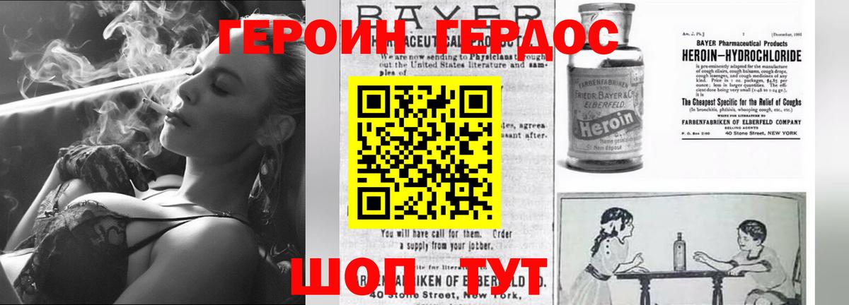Героин гречка  Вход с VPN  Тосно 