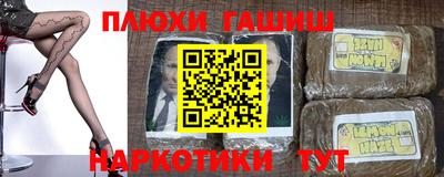 синтетический гашиш Бугуруслан