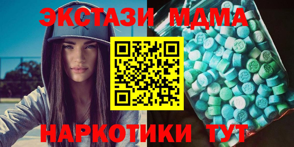 MDMA молли Тосно