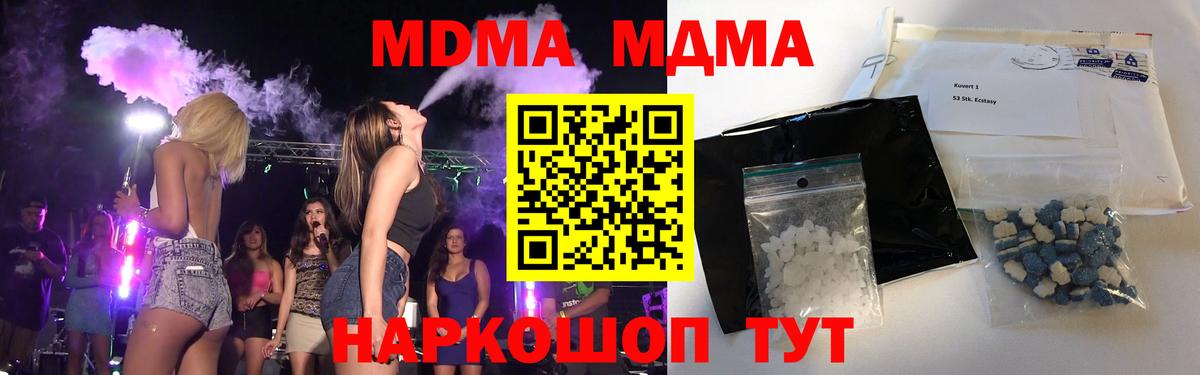 MDMA  Вход с VPN  Тосно  MDMA VHQ  MDMA кристаллы 