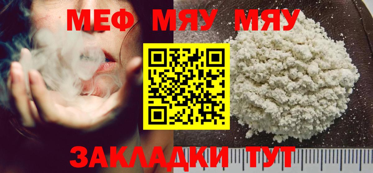 МЕФ кристаллы  Мефедрон  Тосно  Вход с VPN  где купить   Меф 