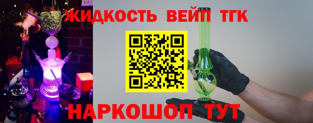 ТГК концентрат  Вход с VPN  Тосно  Дистиллят ТГК жижа 